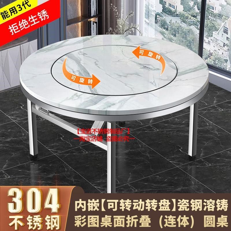 不锈钢转盘圆桌商用饭店饭桌一体折叠桌子家用餐桌吃饭饭台 304