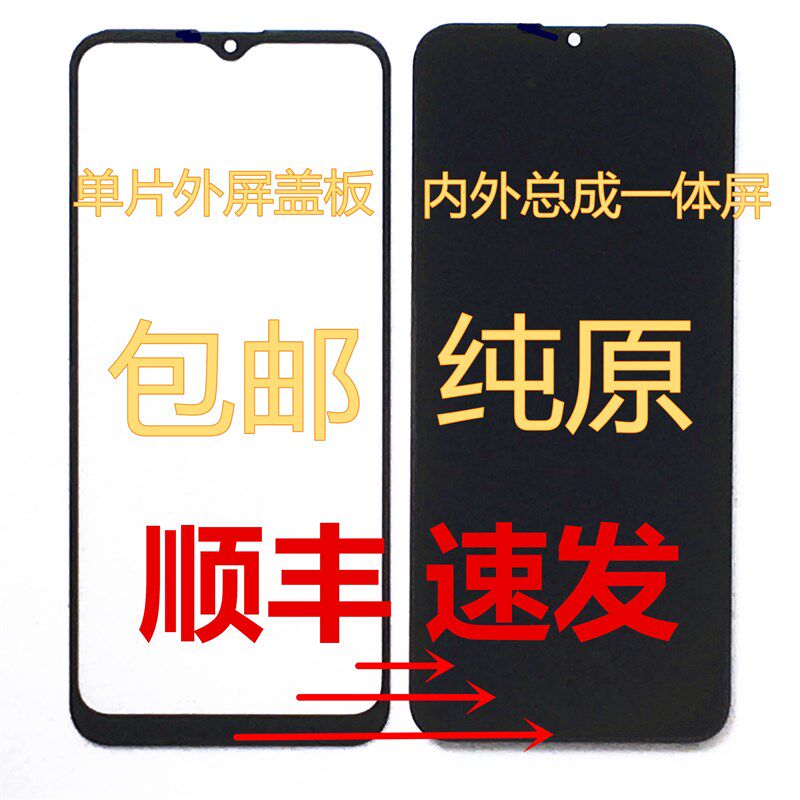 DIM迪美V800 G99 DM2023666屏幕总成 一体屏 外屏内屏盖板 显示屏
