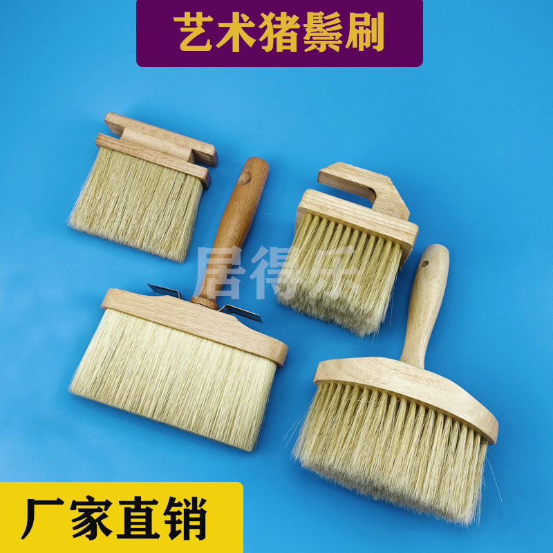 艺术涂料猪鬃毛刷仿大理石扫色混色工具3寸4寸艺术漆鬃毛艺术刷