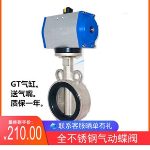 全304对夹蝶阀 125 气动不锈钢蝶阀D671F 16P 100 DN50