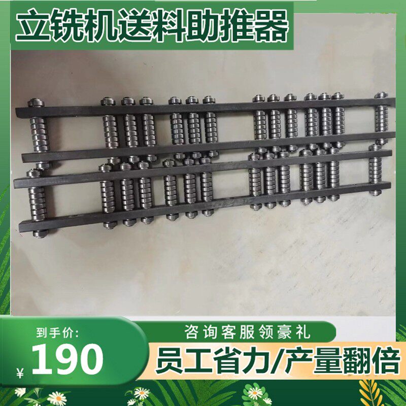 立铣机送料助推器木工工作台配件滑块珠子输送带吊锣轴承轨道助力