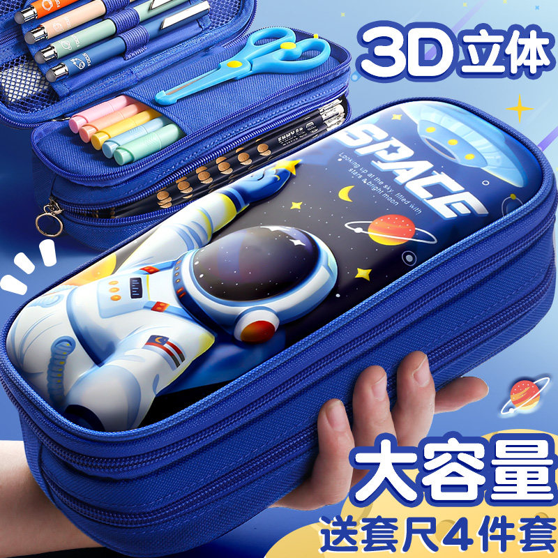 3D笔袋男孩款文具盒男童笔盒2022年新款流行小学生铅笔盒双层大容,文具电教/文化用品/商务用品,笔袋,淘宝优惠券,粉丝福利购,淘宝优惠卷