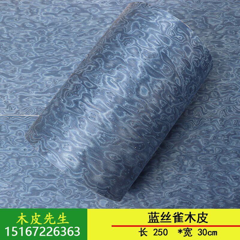 250*30cm 高端时尚 手工贴皮 装修装饰 蓝丝雀科技木皮
