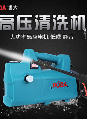 博大高压清洗机220v多功能家用自吸式刷车泵全自动便携式洗车机