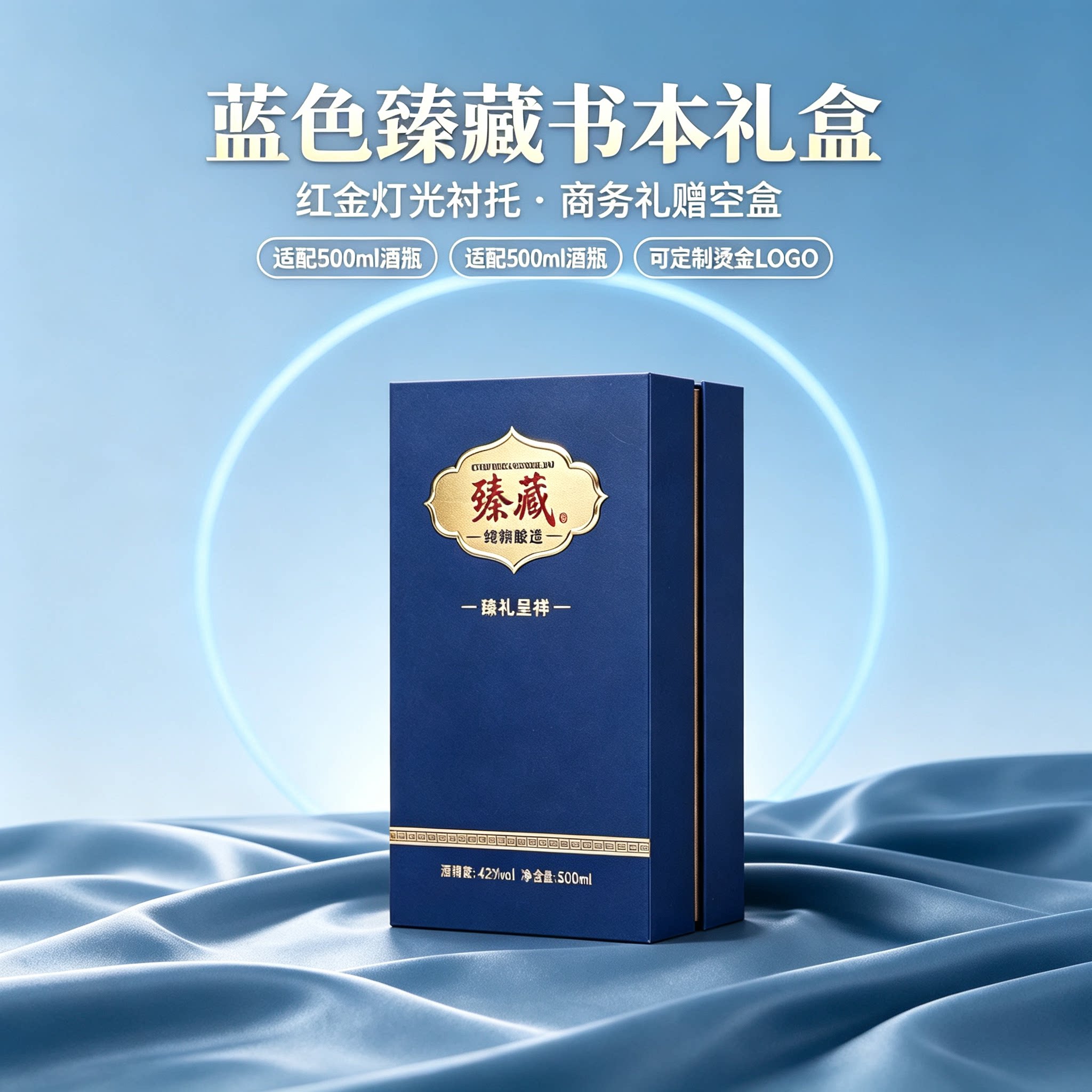 白酒现货书本式礼盒可定制文字、LOGO送手提礼袋酒盒酒瓶全套配齐