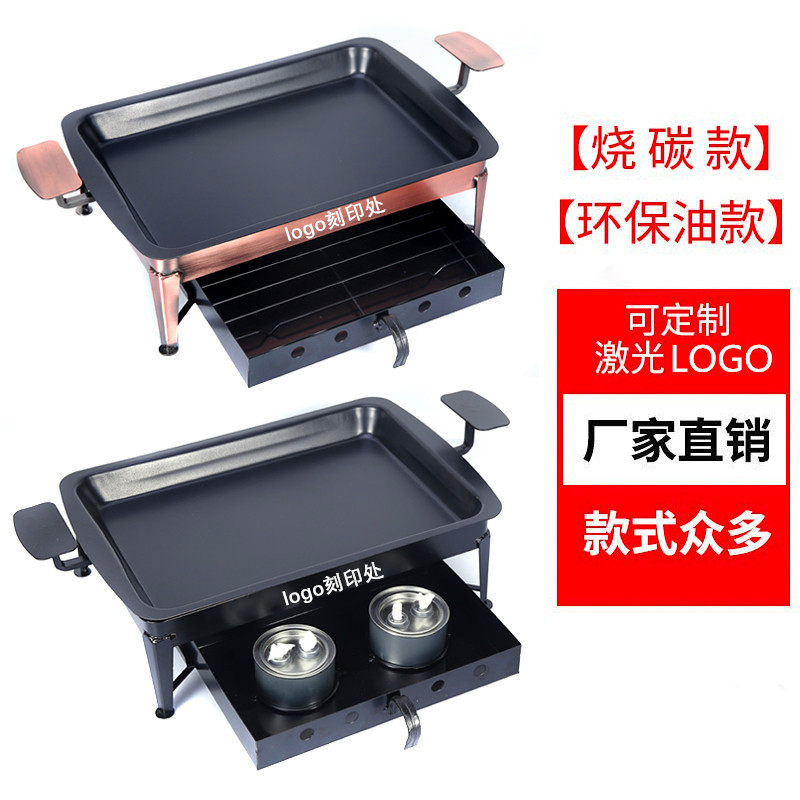 铸铁烤鱼盘诸葛烤鱼炉碳烤炉海鲜大咖盘商用餐厅长方形环保油炉子,厨房/烹饪用具,烧烤炉,淘宝优惠券,粉丝福利购,淘宝优惠卷