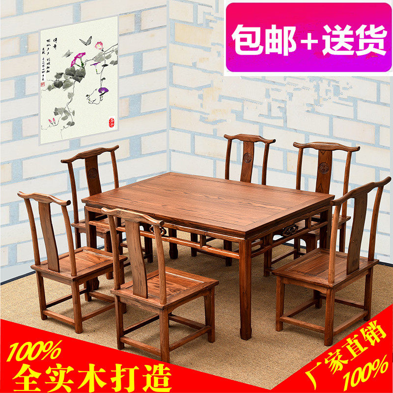 实木餐桌椅一桌四椅组合小户型快餐桌子榆木小方桌长方形餐厅饭店