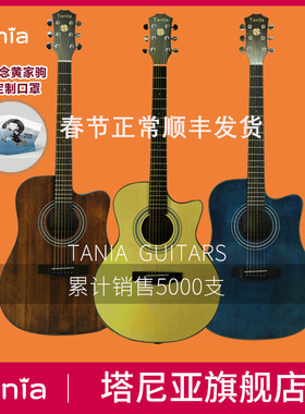 Tania塔尼亚T600原木色民谣木吉他初学者男女生专用新手入门41寸