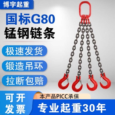 起重链条吊索具吊具吊环行车吊车吊钩挂钩G80级猛钢链条