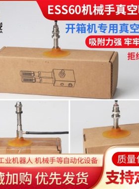 机械手吸盘真空吸盘工业ESS\ESV-60PU聚氨酯耐磨配件吸盘吸嘴气动