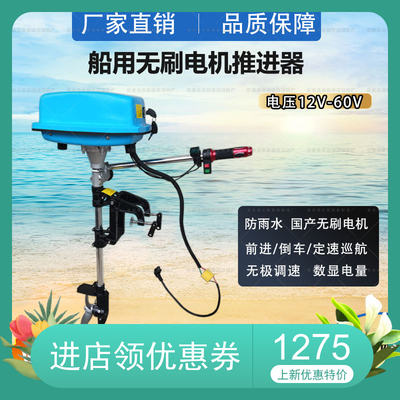 航铃牌48v60v无刷电动船外机推进器船用电机马达舷外机渔船船尾机