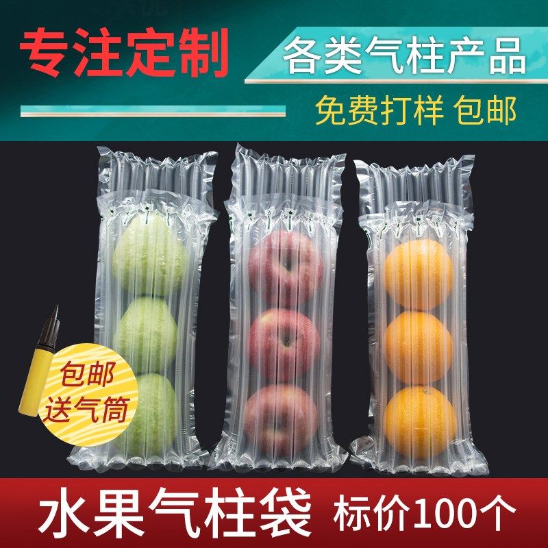 水果气柱包装充气袋快递打包防震抗摔气泡袋水果防压防震缓冲气囊,包装,气柱袋,淘宝优惠券,粉丝福利购,淘宝优惠卷