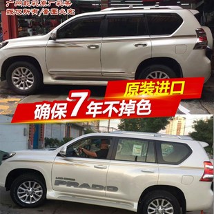 17款霸道车身彩条 新款 普拉多拉花 腰线车贴 全车贴纸大字母拉花