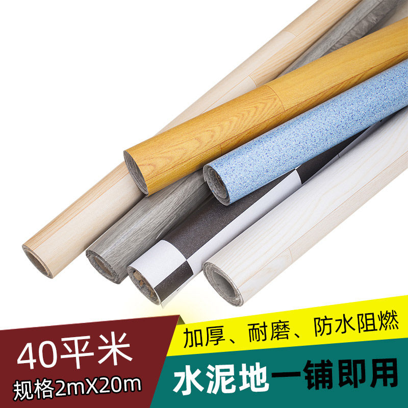 地板革加厚耐磨地板垫家用地贴纸pvc卷材地板贴塑料地板防水阻燃,家装主材,地板革,淘宝优惠券,粉丝福利购,淘宝优惠卷