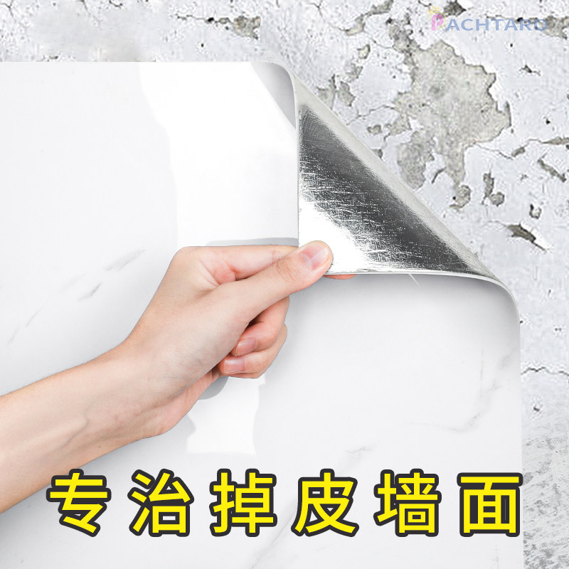 墙纸自粘掉皮掉灰墙面专用水泥墙毛坯房壁纸瓷砖贴纸防水防潮墙贴,家居饰品,软装墙贴,淘宝优惠券,粉丝福利购,淘宝优惠卷