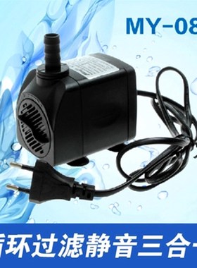 流水喷泉鱼缸潜水泵内置壁挂循环超静音LED灯25W抽水泵