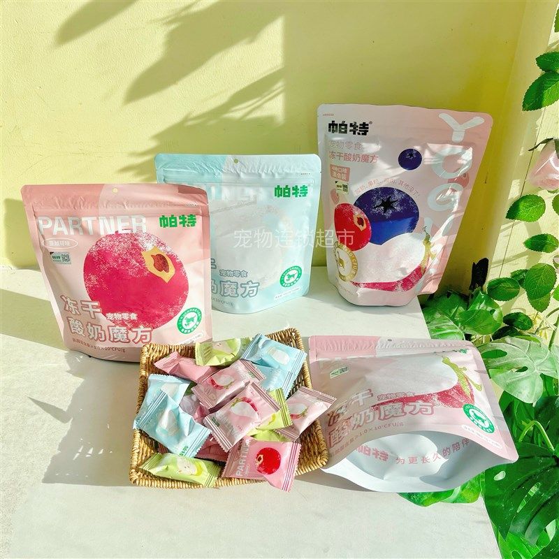 帕特酸奶冻干狗狗猫咪酸奶水果草莓梨子酸奶块营养拌粮辅食小零食,宠物/宠物食品及用品,狗冻干零食,淘宝优惠券,粉丝福利购,淘宝优惠卷