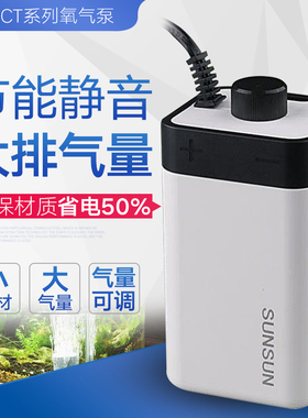 森森气泵CT201 202静音双孔增氧泵增氧机鱼缸水族箱养鱼充氧器