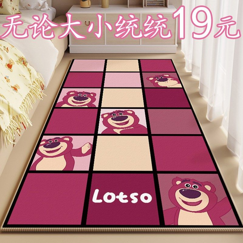 床边毯卧室地毯可水洗耐脏加厚长条全铺家用新款儿童卡通地垫定制,居家布艺,地毯,淘宝优惠券,粉丝福利购,淘宝优惠卷