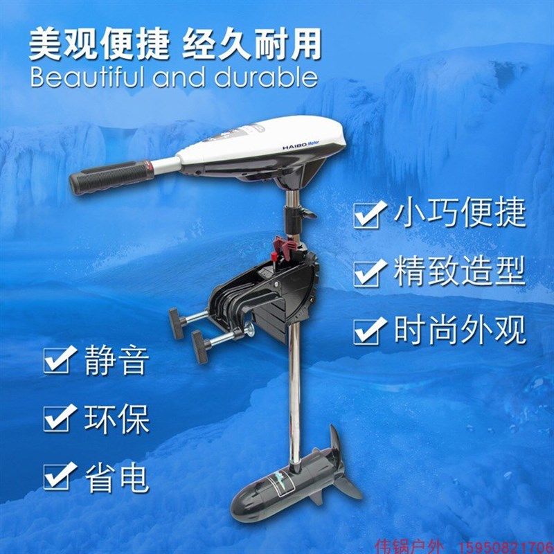 海伯12V电动推进器 划皮艇冲锋舟电机马达电动船外机螺旋桨