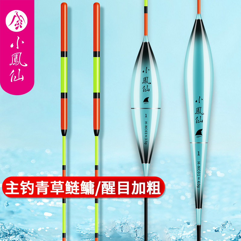 小凤仙手杆鲢鳙鱼漂大物漂超醒目加粗尾甩大鞭青鱼深水漂草鱼浮漂