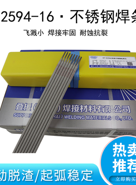 E2594双相不锈钢焊条 2205 2507 E316L双相不锈钢焊条 铁素体