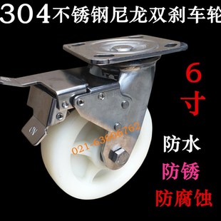 6x2超重型304不锈钢双轴承白尼龙耐磨万向轮刹车轮手推车脚轮轮子