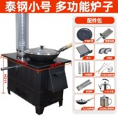 2024新型农村取暖炉柴煤两用移动大锅台柴火灶家用烧木柴室内无烟