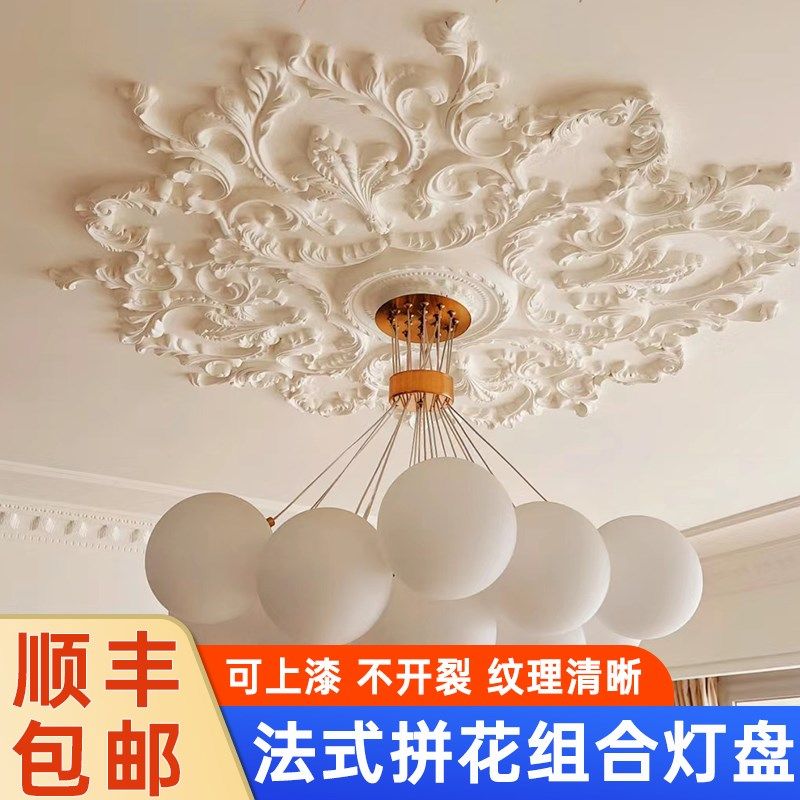 法式PU灯盘吊顶仿石膏灯座吊顶天花板底座欧式装饰线镂空雕花灯盘,基础建材,相框线条,淘宝优惠券,粉丝福利购,淘宝优惠卷