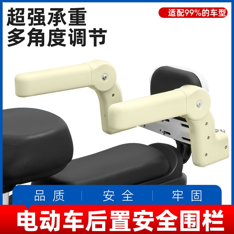 电动车围栏后置安全踏板车护栏小孩可折叠电瓶车宝宝后扶手可抬起