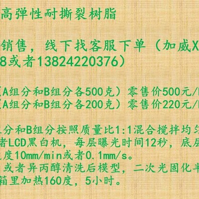 3D打印机耗材DLP/LCD光固化双组分光敏树脂软性柔性弹性耗材鞋底