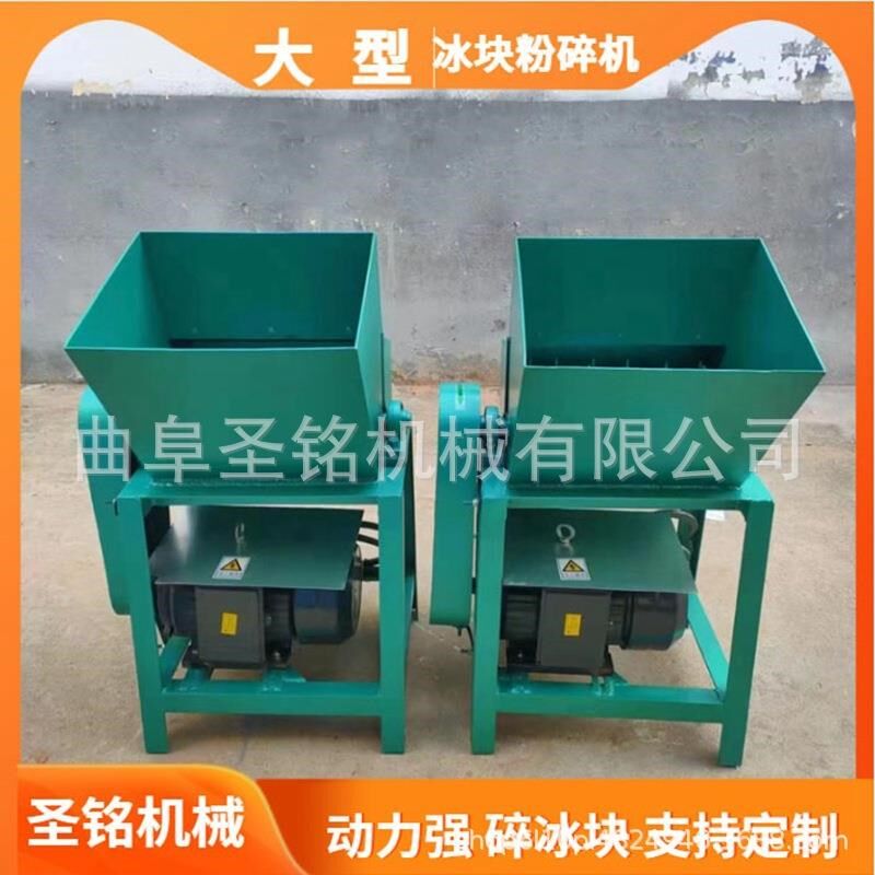 商冰用冰块粉碎机 工业颗粒冰冰沙碎用冰JHT机 大型碎机