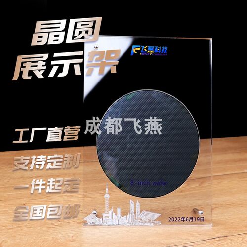 斜式晶圆展示架硅片展台硅晶圆半导体光刻片wafer唱片光碟cd展板