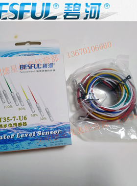 厂价新款直销碧河高温AT35-7-U6 不锈钢式液位水位电极探头传感器