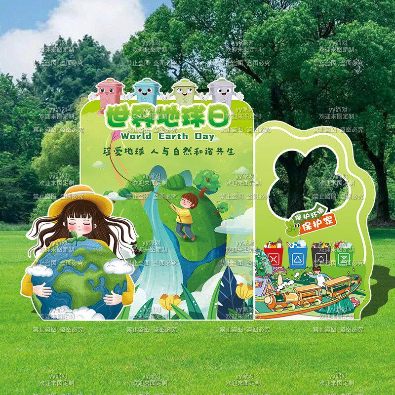 幼儿园绿色地球环保氛围场景布置世界地球日保护环境垃圾分类KT板