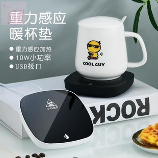 恒温USB暖暖杯加热杯垫桌垫热牛奶器自动保温碟礼品杯55度陶瓷杯