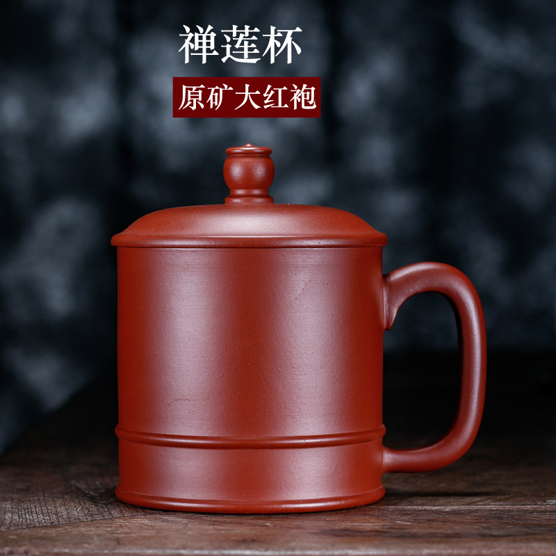宜兴黄龙山紫砂杯壶功夫茶具原矿朱泥大红袍带盖泡茶水杯子非陶瓷