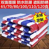 彩色防雨布防水篷布牛棚挡雨棚围栏布养鸡场15米长船用装 修用遮布