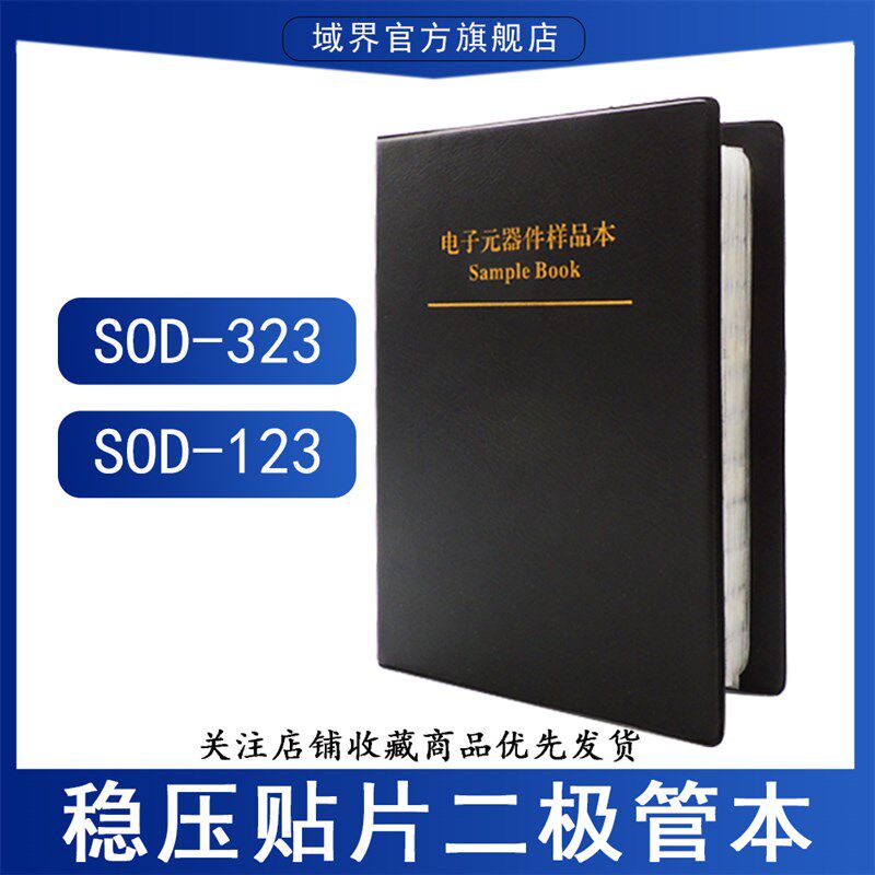 SOD-123/323稳压二极管本3V-24V贴片0805 1206稳压管12V5V 1n4148