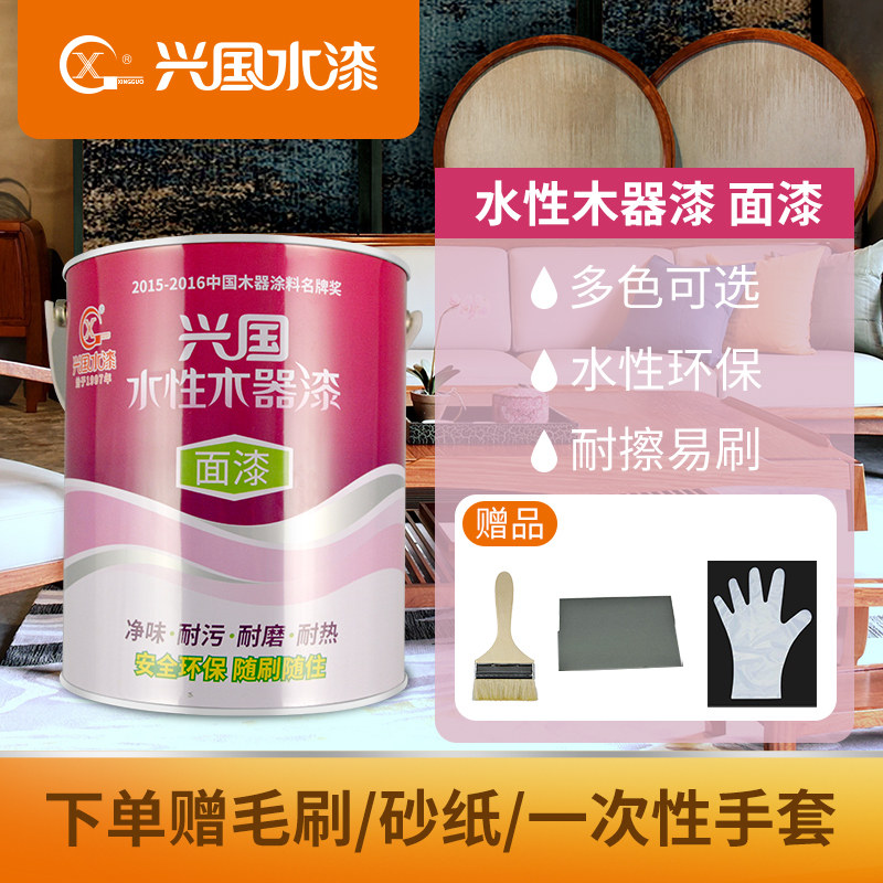 兴国涂料水性木器漆家具修补翻新漆 丙烯酸透明清漆面漆 环保油漆