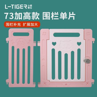 73CM加高款狗狗围栏【单片】宠物室内隔离护栏栅栏家用小型犬笼子
