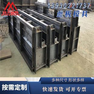 档板钢模具预制水泥混凝土高铁桥梁声屏障遮板钢模具栏杆遮板模具