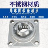 307 308 F312 SUCF305 311 306 310 不锈钢外球面轴承带座 309