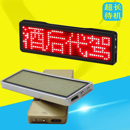 led胸牌KTV酒吧发光工牌电子充电工号牌滚动走字屏代驾灯胸卡定做