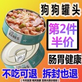 凯锐思狗狗罐头湿粮牛鸡肉拌饭瑞斯丝泰迪比熊犬金毛补钙宠物零食