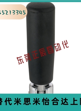 替代米思米 平型旋转握柄 GRMLM5/6/8机床把手手轮手把