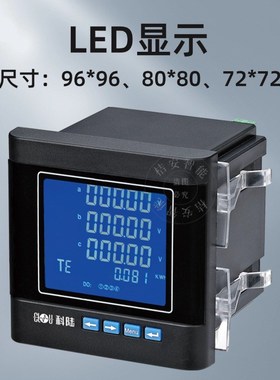 科陆CL7339MN-ZY嵌入式三相四线数显多功能电力监测仪表380V