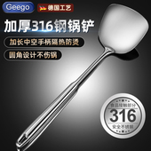 锅铲炒勺316不锈钢加厚加长防烫炒铲家用炒菜铲子长柄铲勺套装