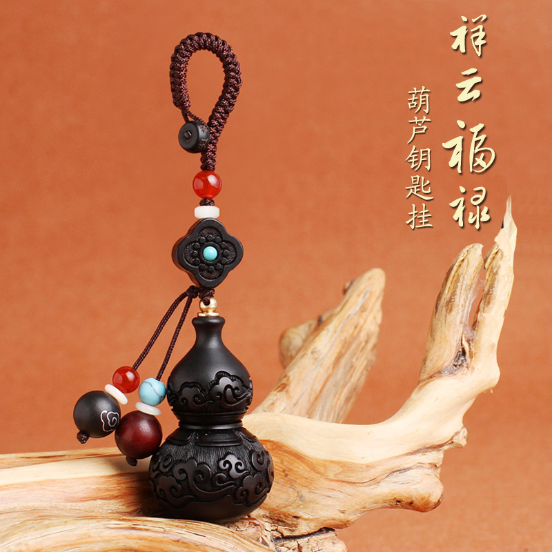天开圣境黑檀木葫芦汽车钥匙挂件扣紫檀平安好运男女创意可爱新款