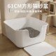 正方形巨大猫砂盆61cm特大号开放式 防外溅加大猫厕所缅因布偶盆子